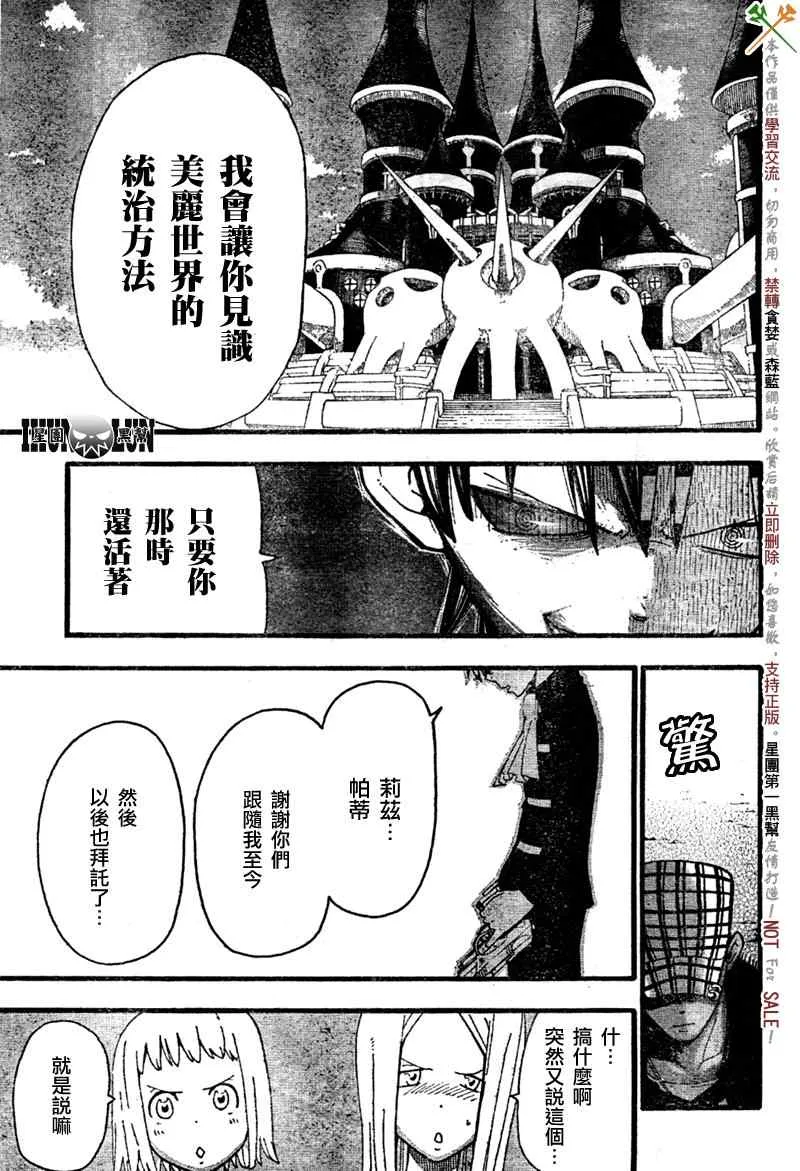 第81话 第6页