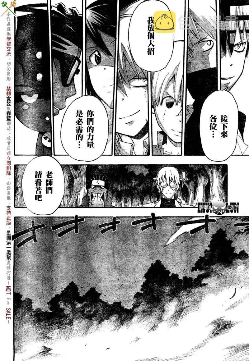 第81话 第7页