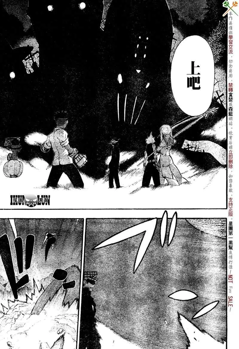 第81话 第8页
