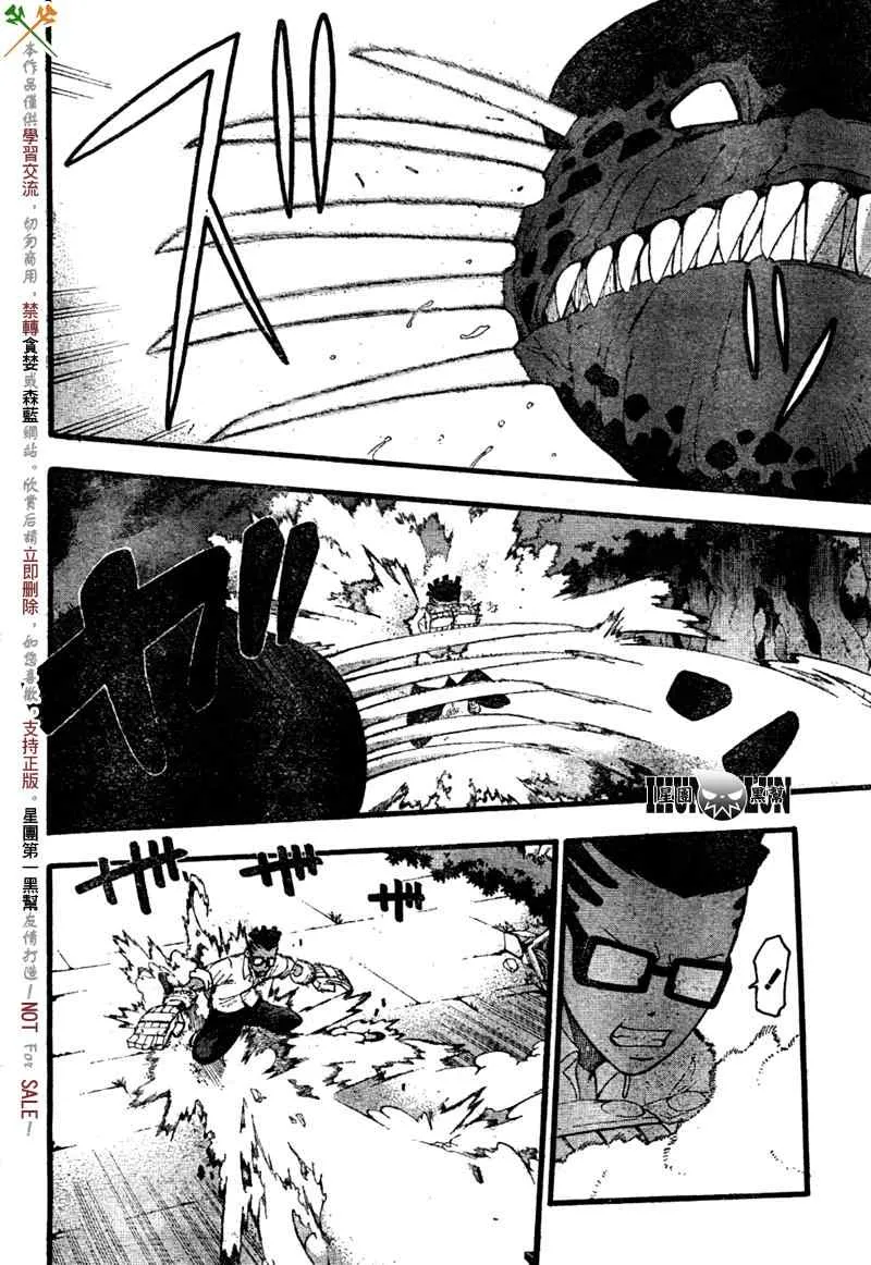 第81话 第9页