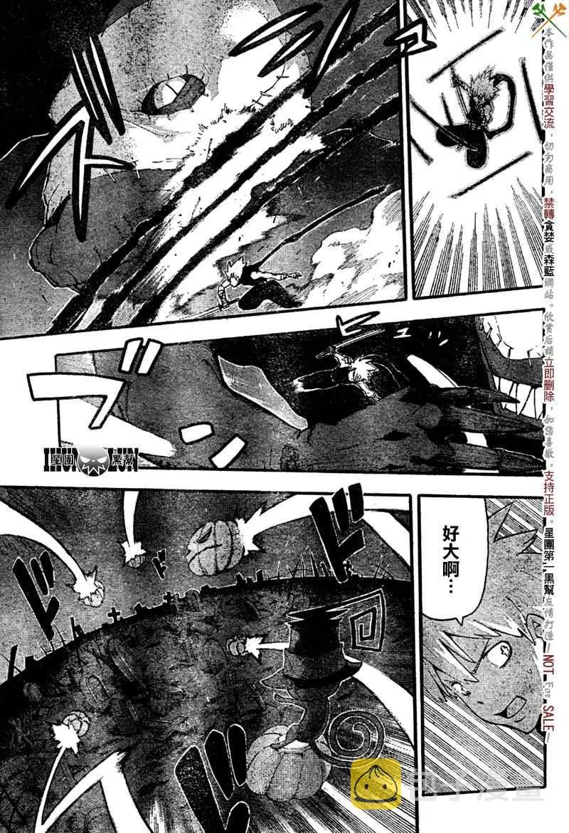 第81话 第10页