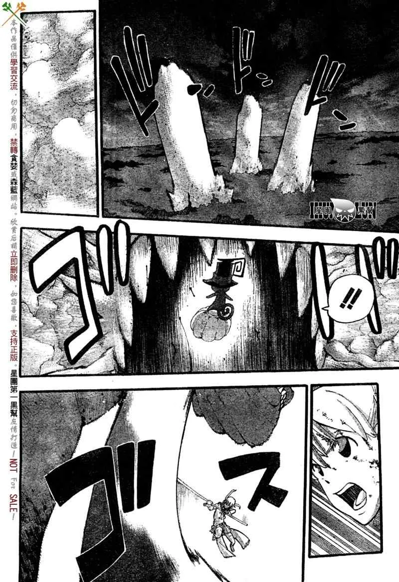 第81话 第11页