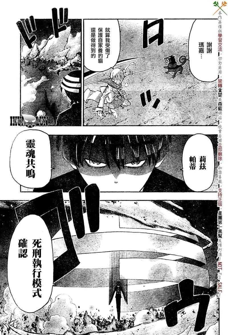 第81话 第12页
