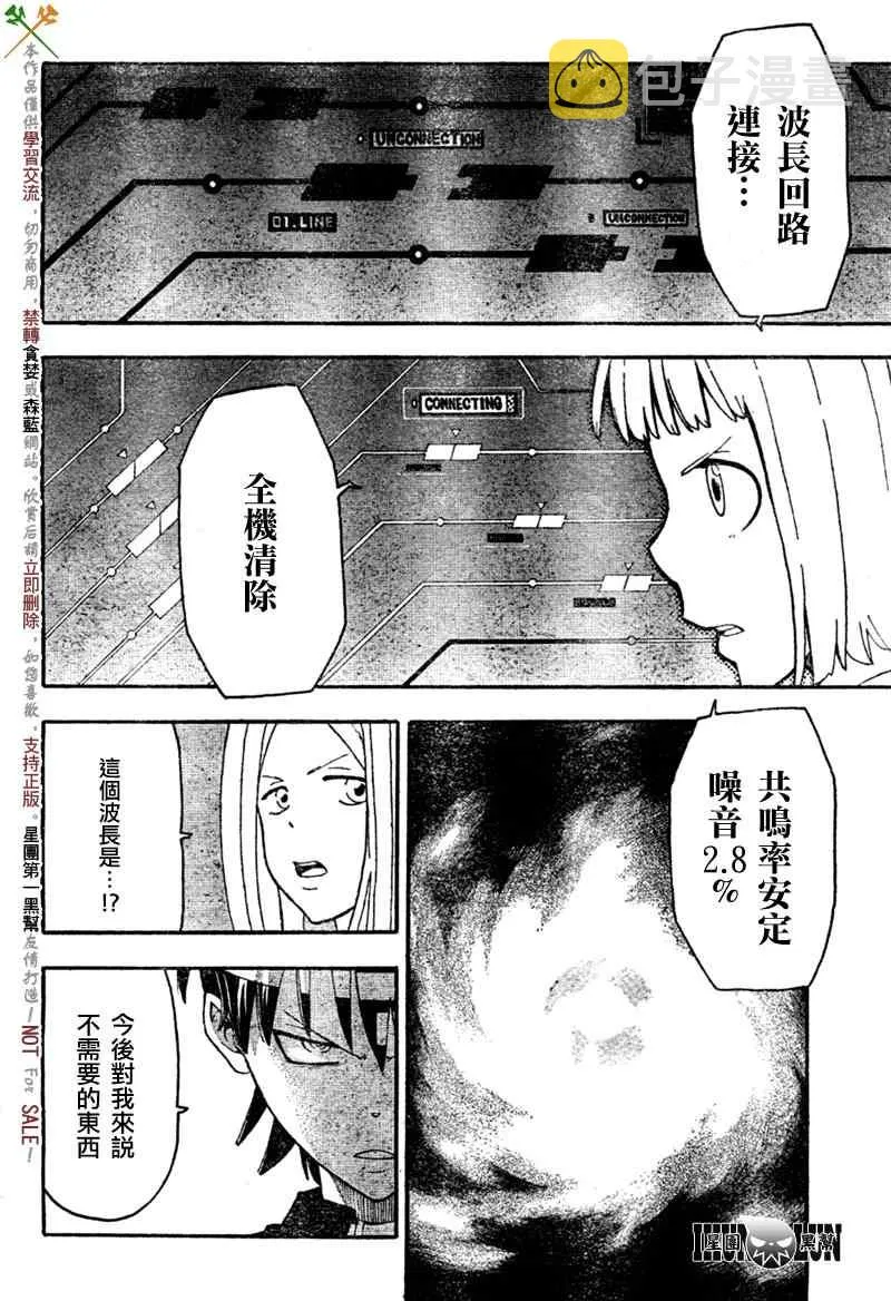 第81话 第13页