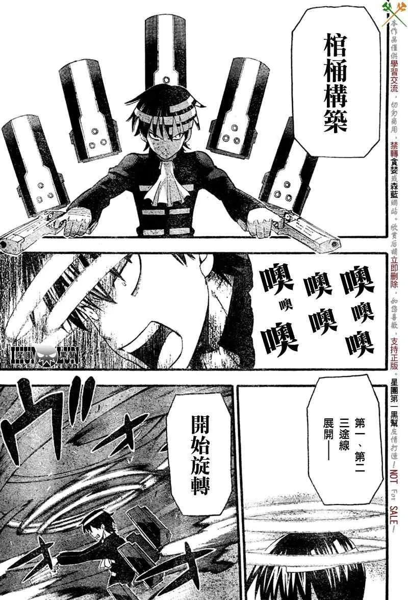 第81话 第14页