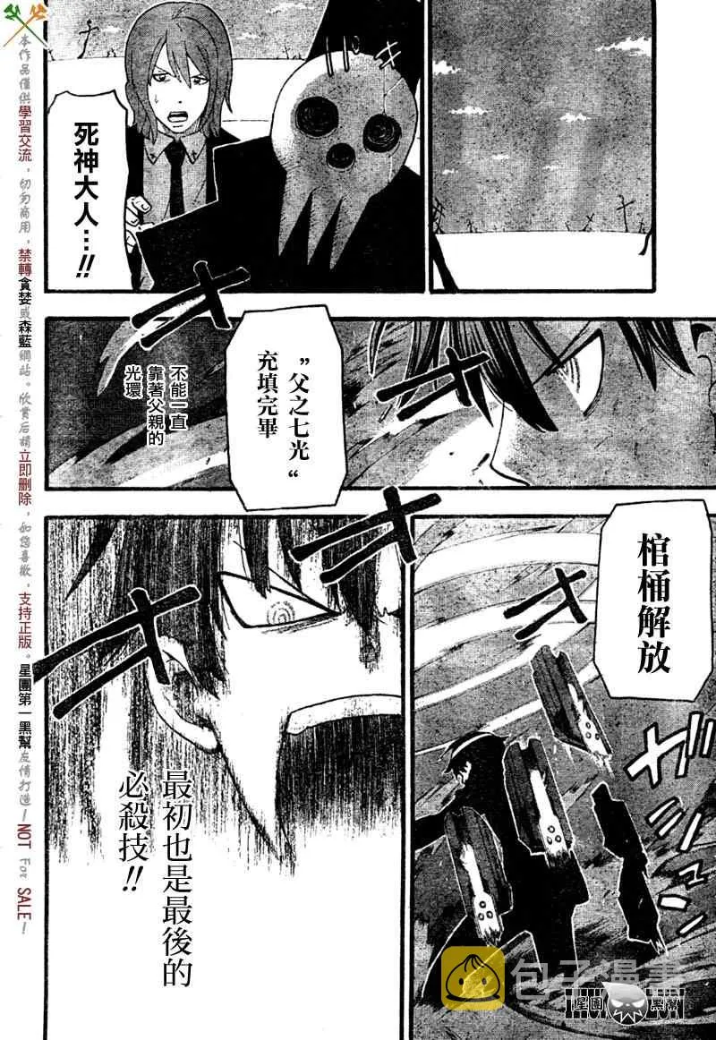 第81话 第15页