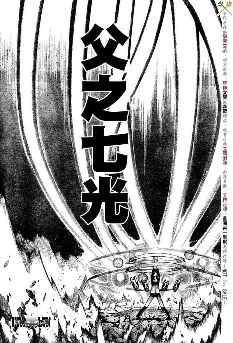 第81话 第16页
