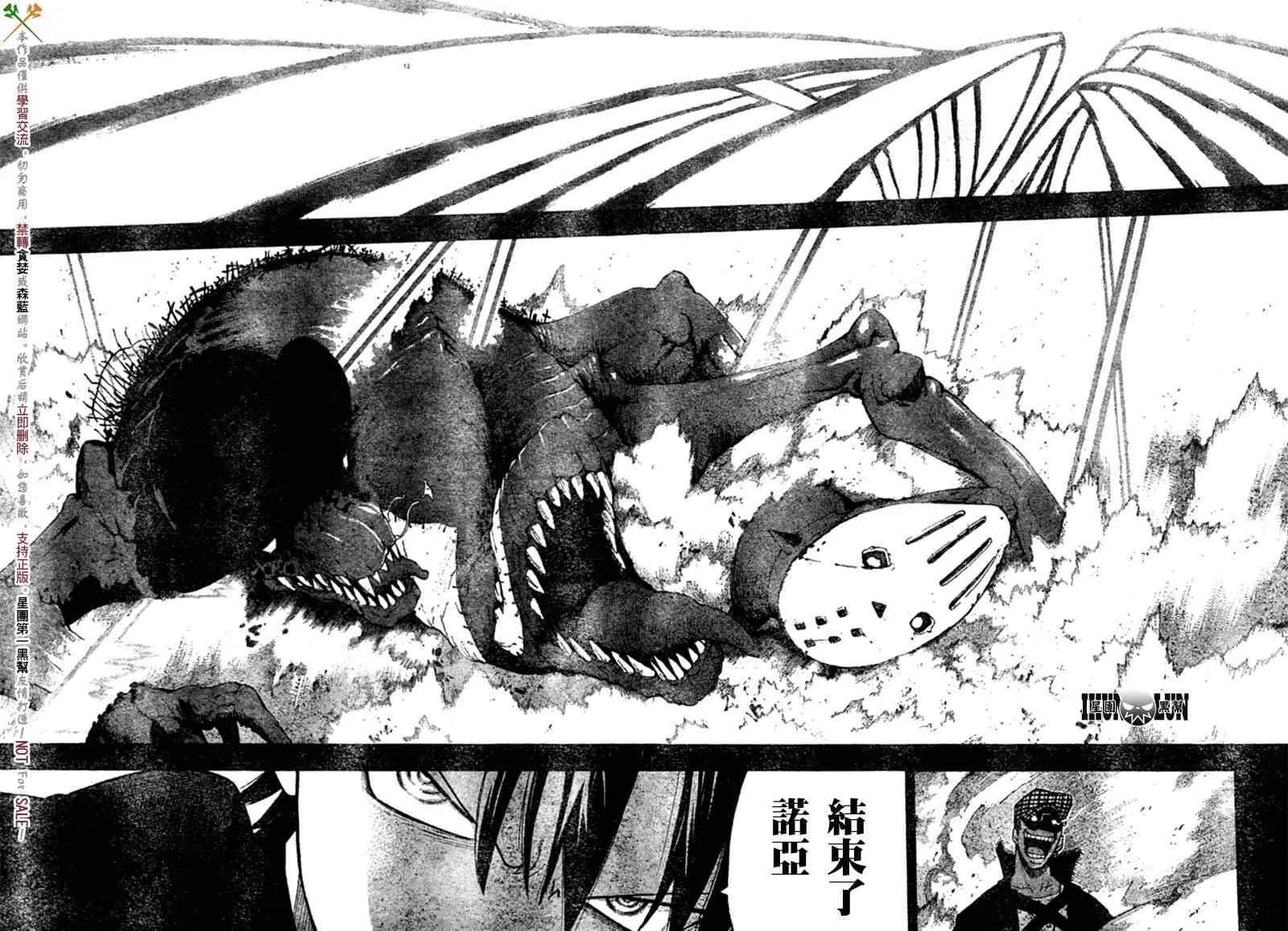 第81话 第17页