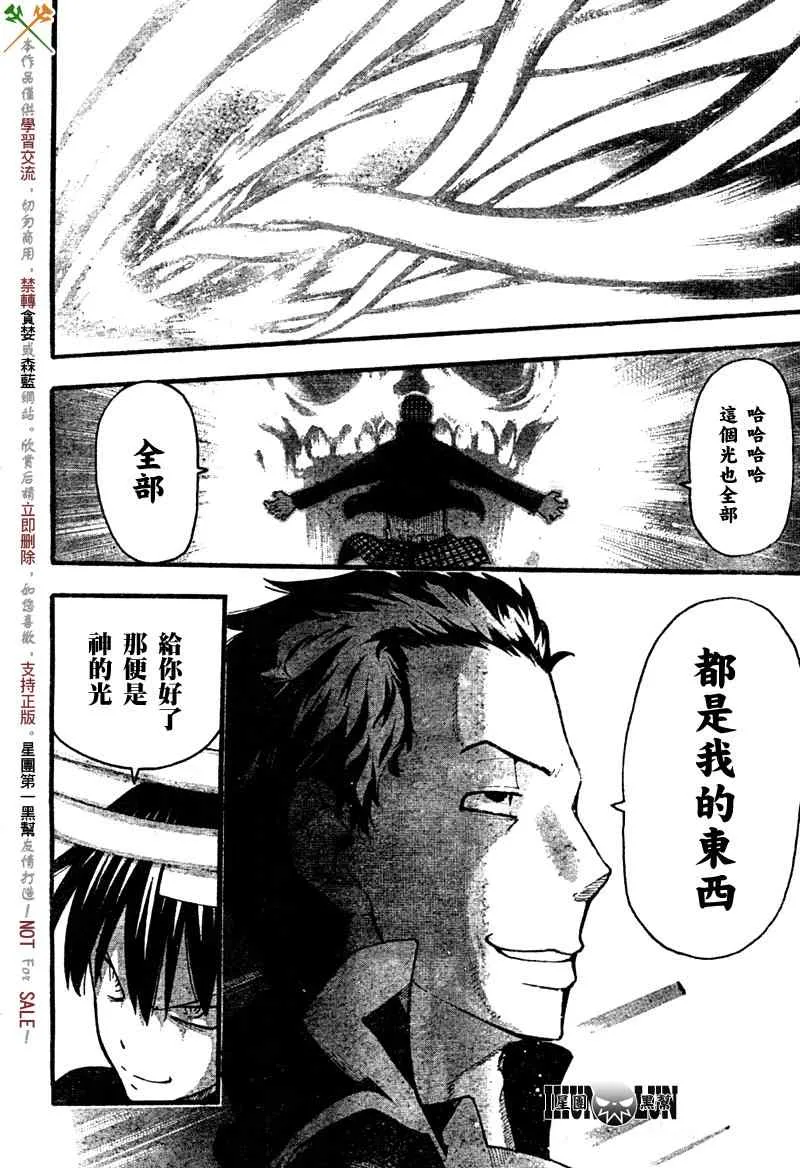 第81话 第18页