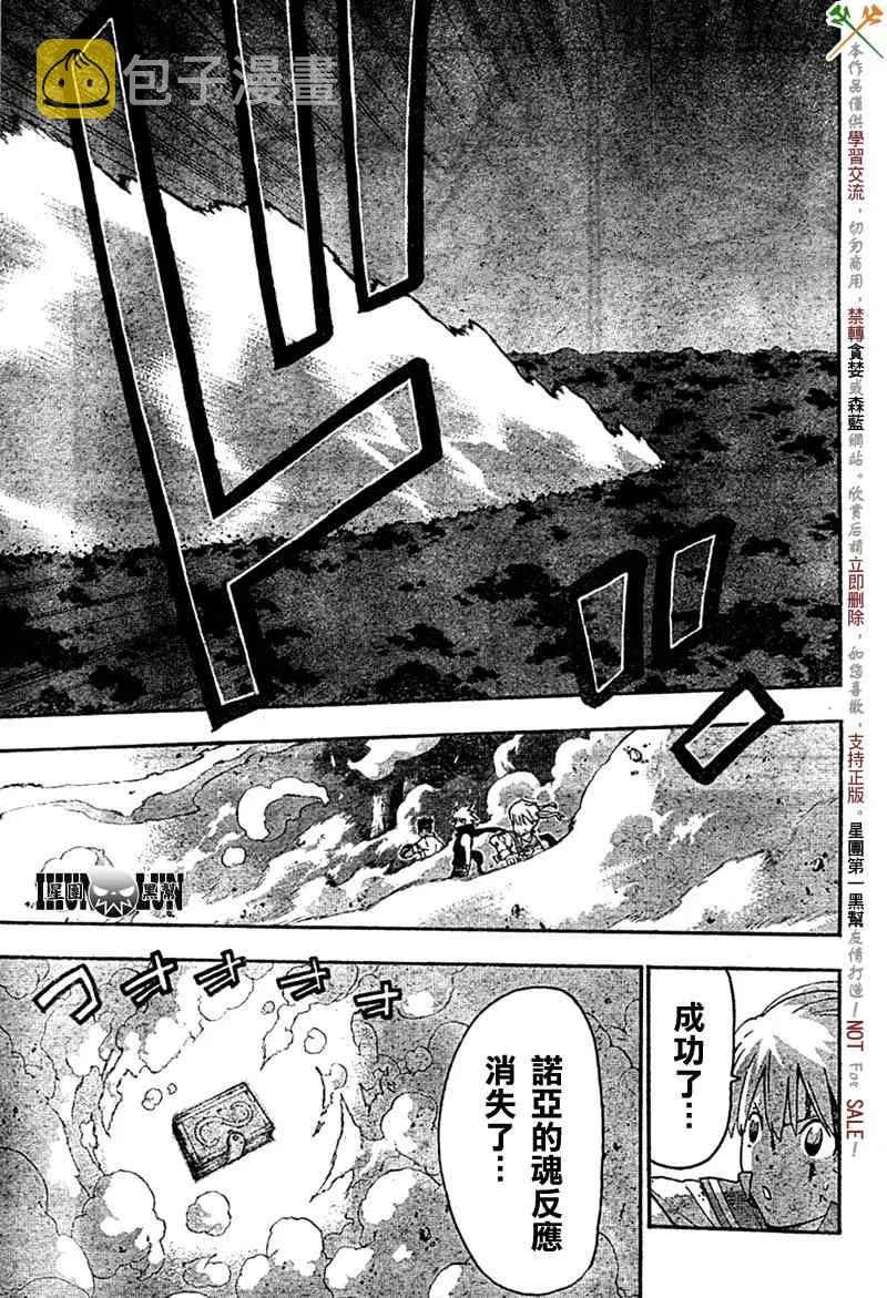 第81话 第19页