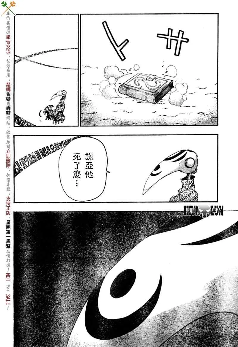 第81话 第20页