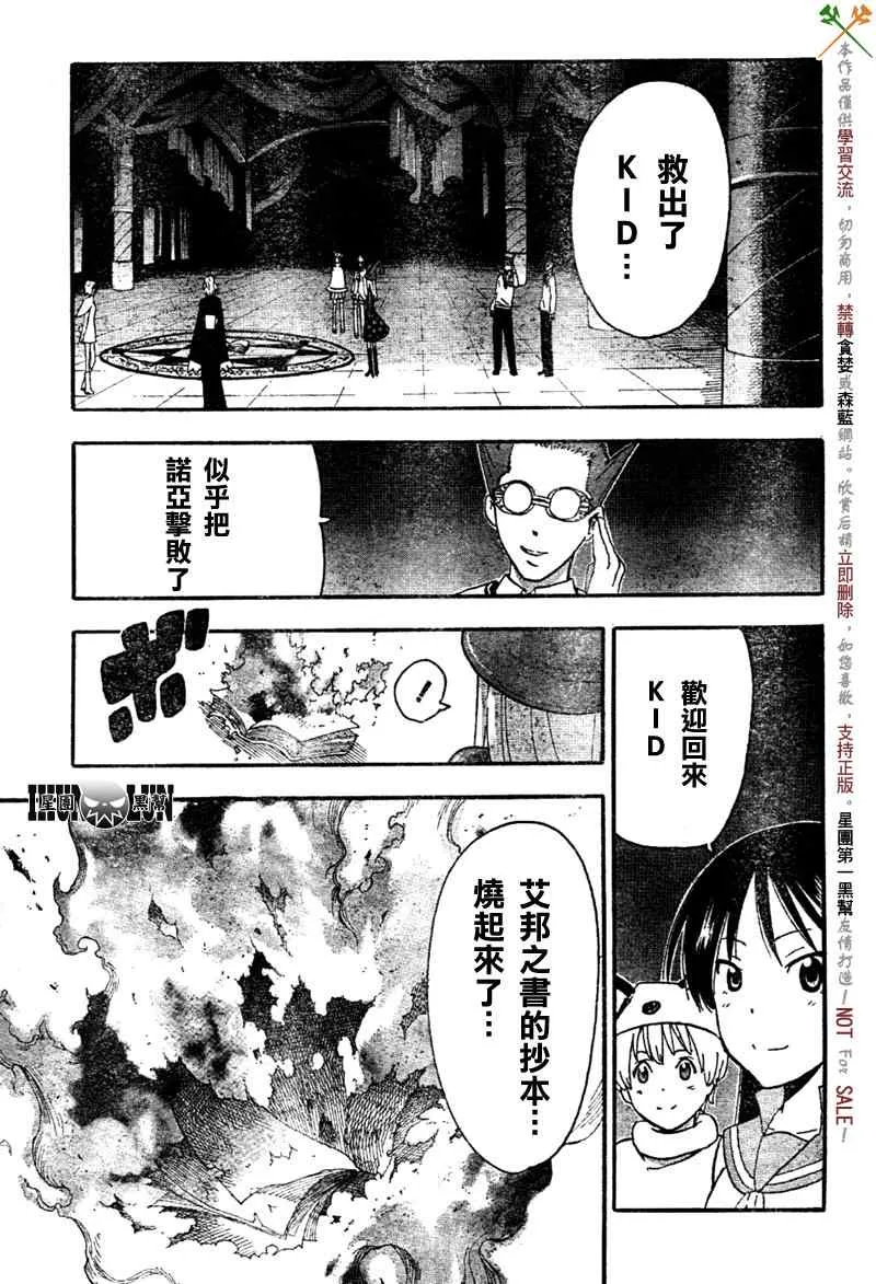 第81话 第21页