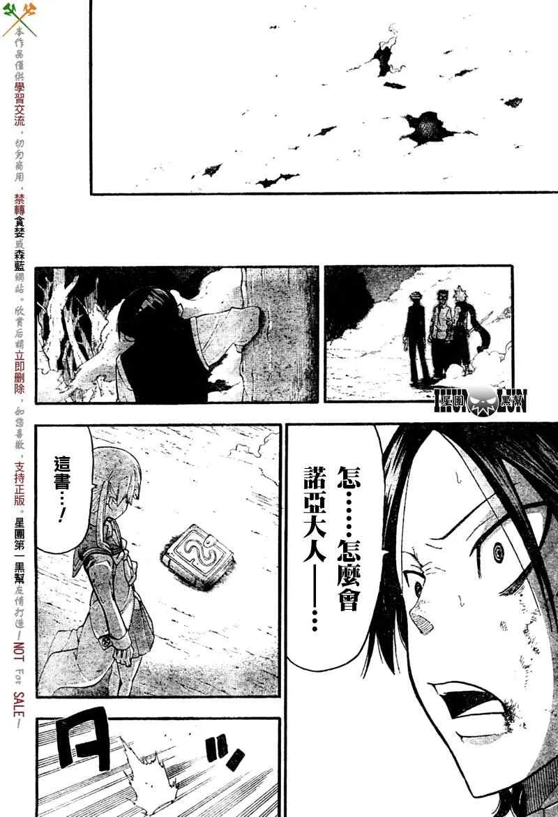 第81话 第22页
