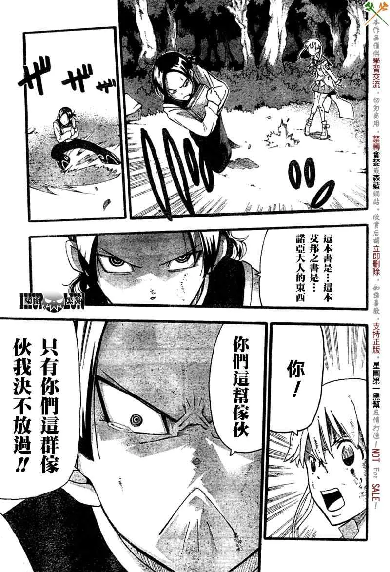 第81话 第23页