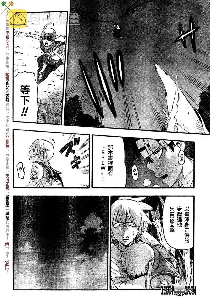 第81话 第24页