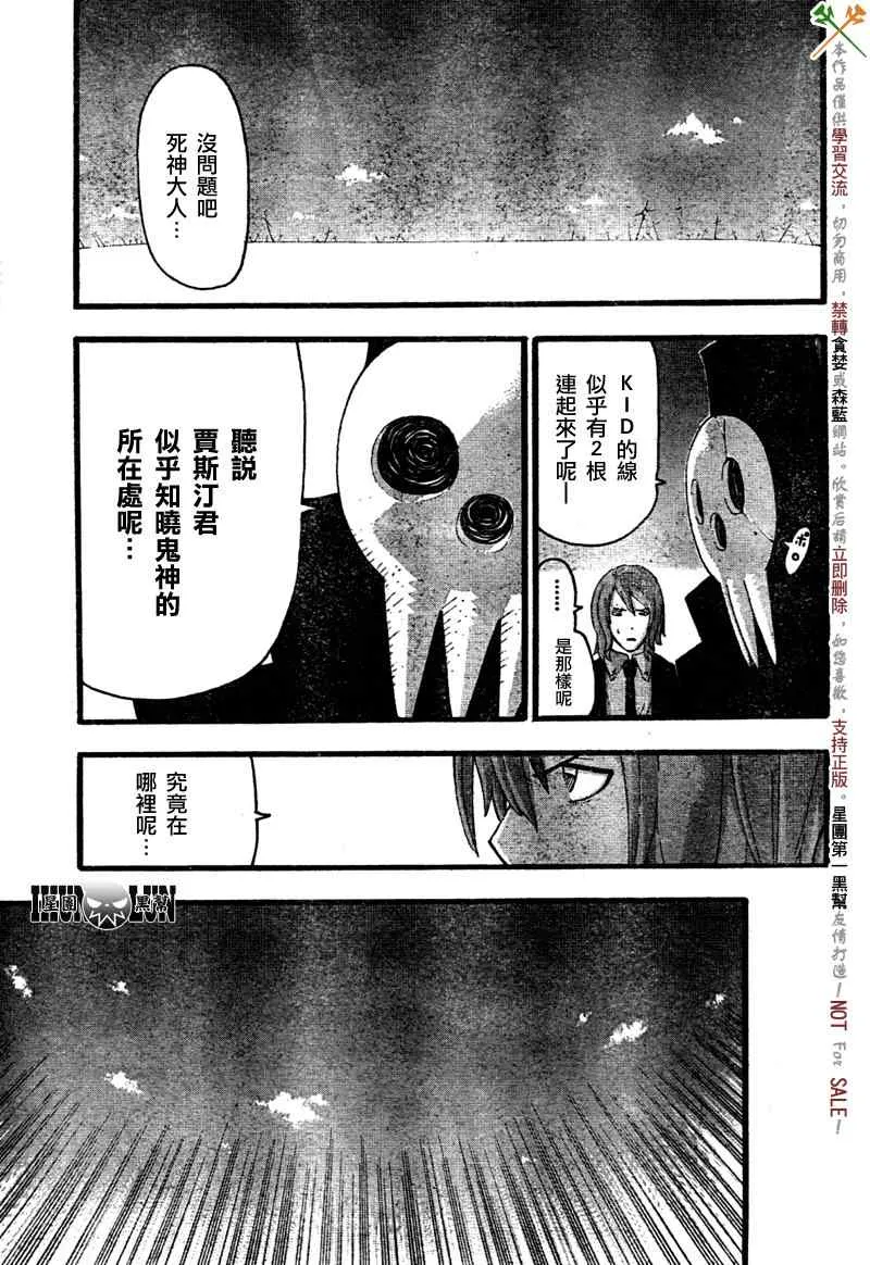 第81话 第25页