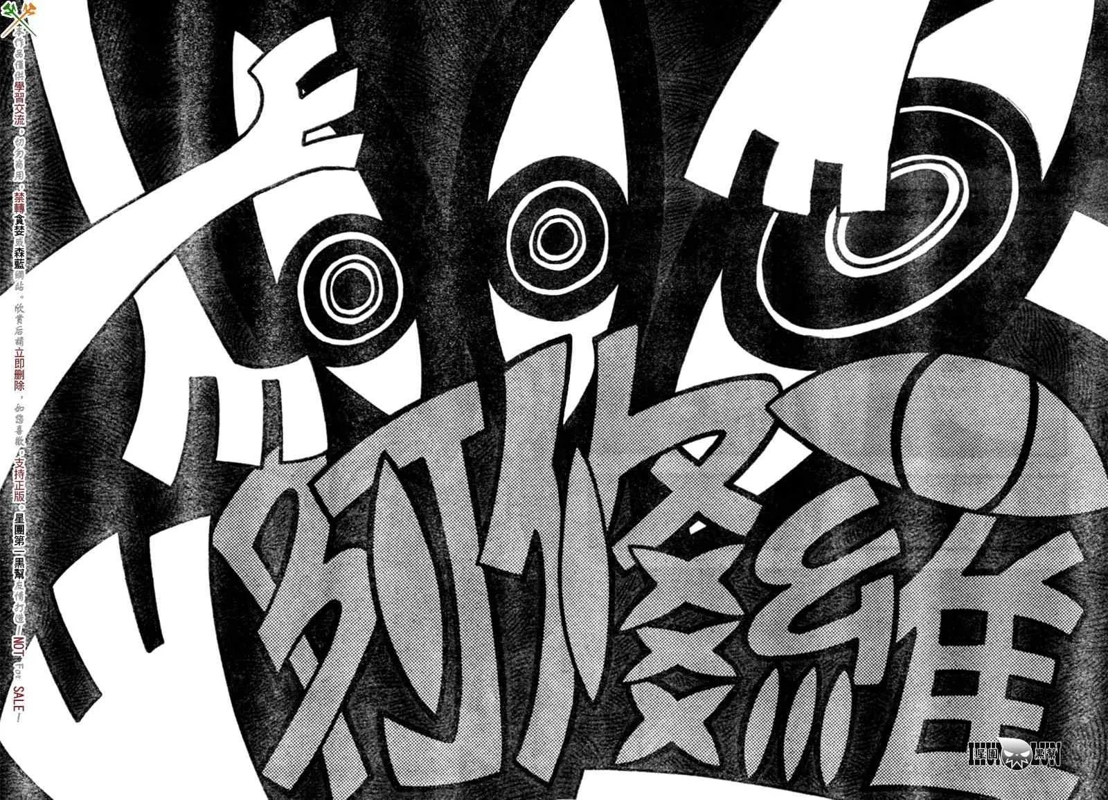 第81话 第26页