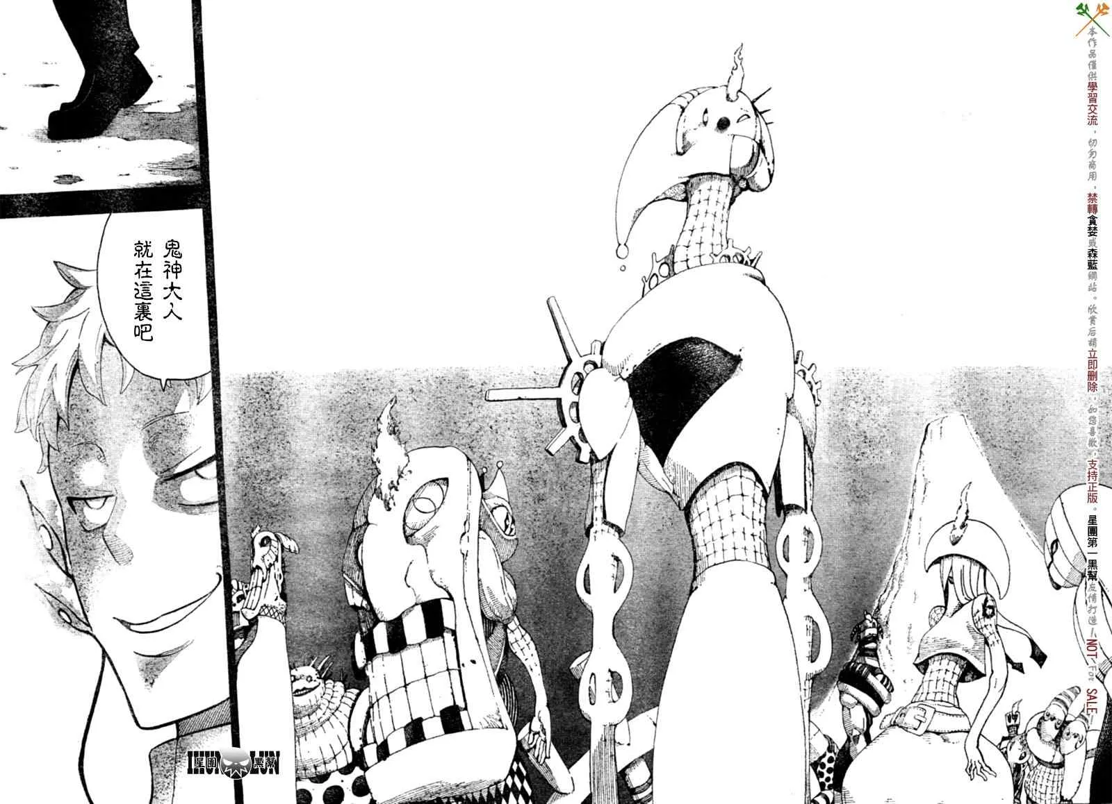 第81话 第27页