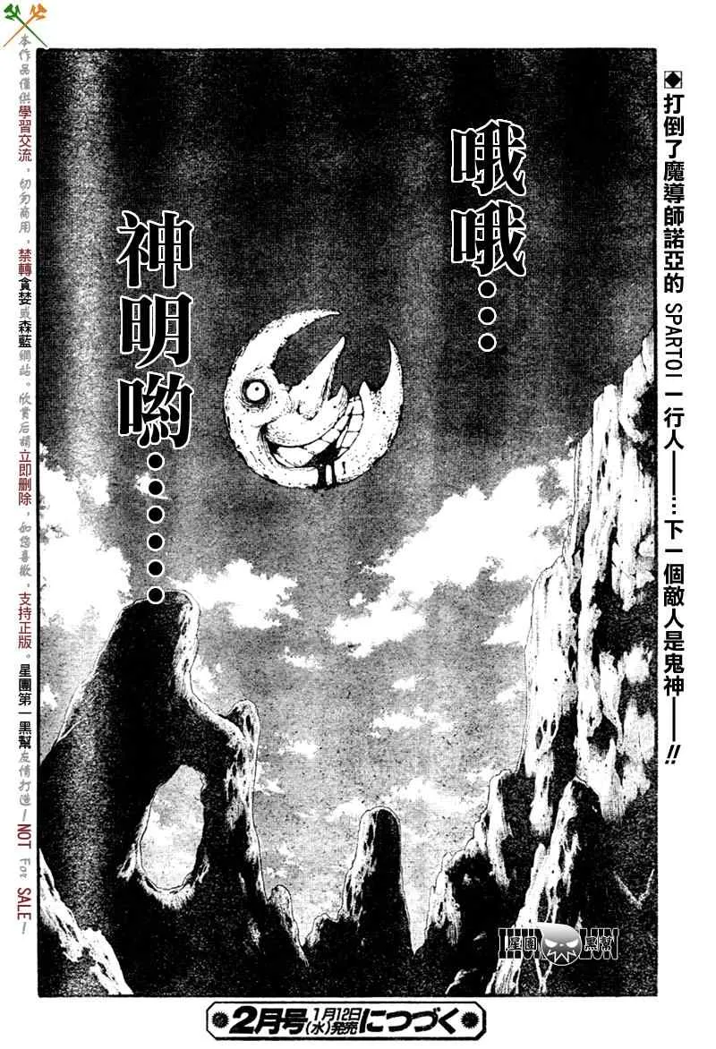 第81话 第28页