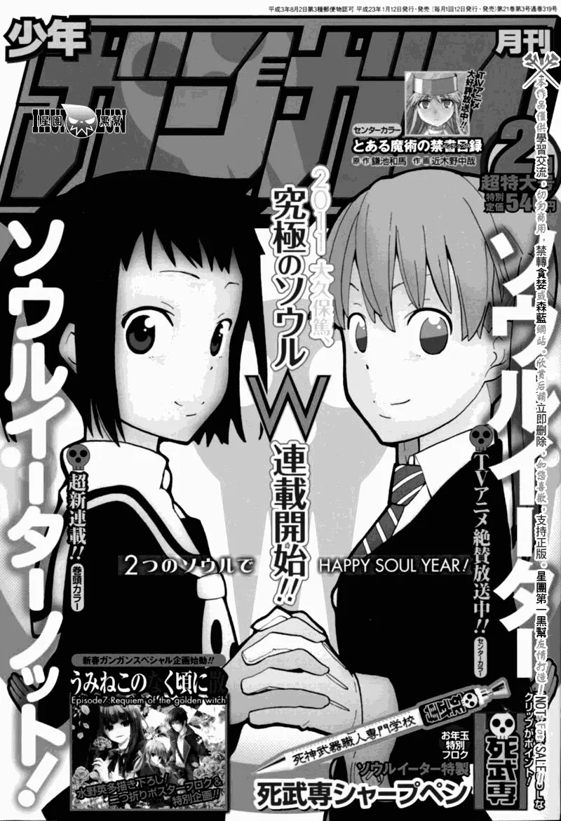 第82话 第1页