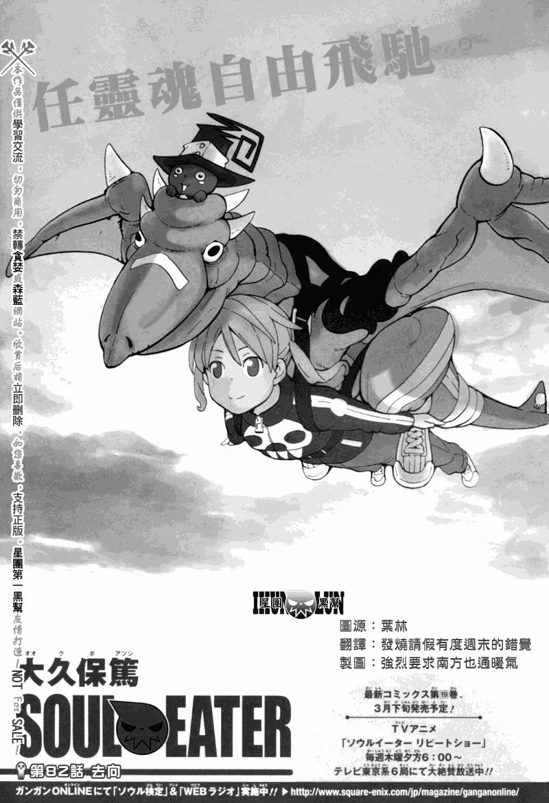 第82话 第2页
