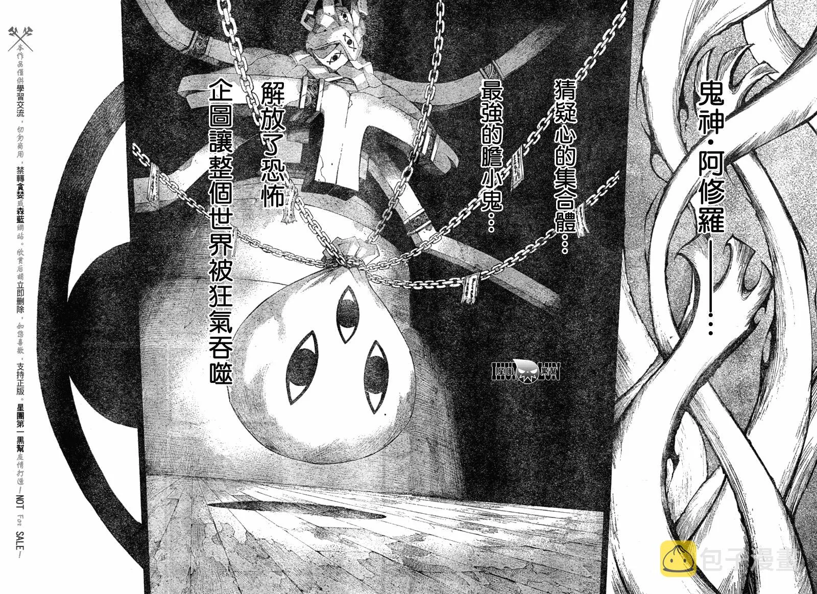 第82话 第4页