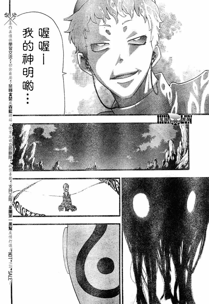 第82话 第5页