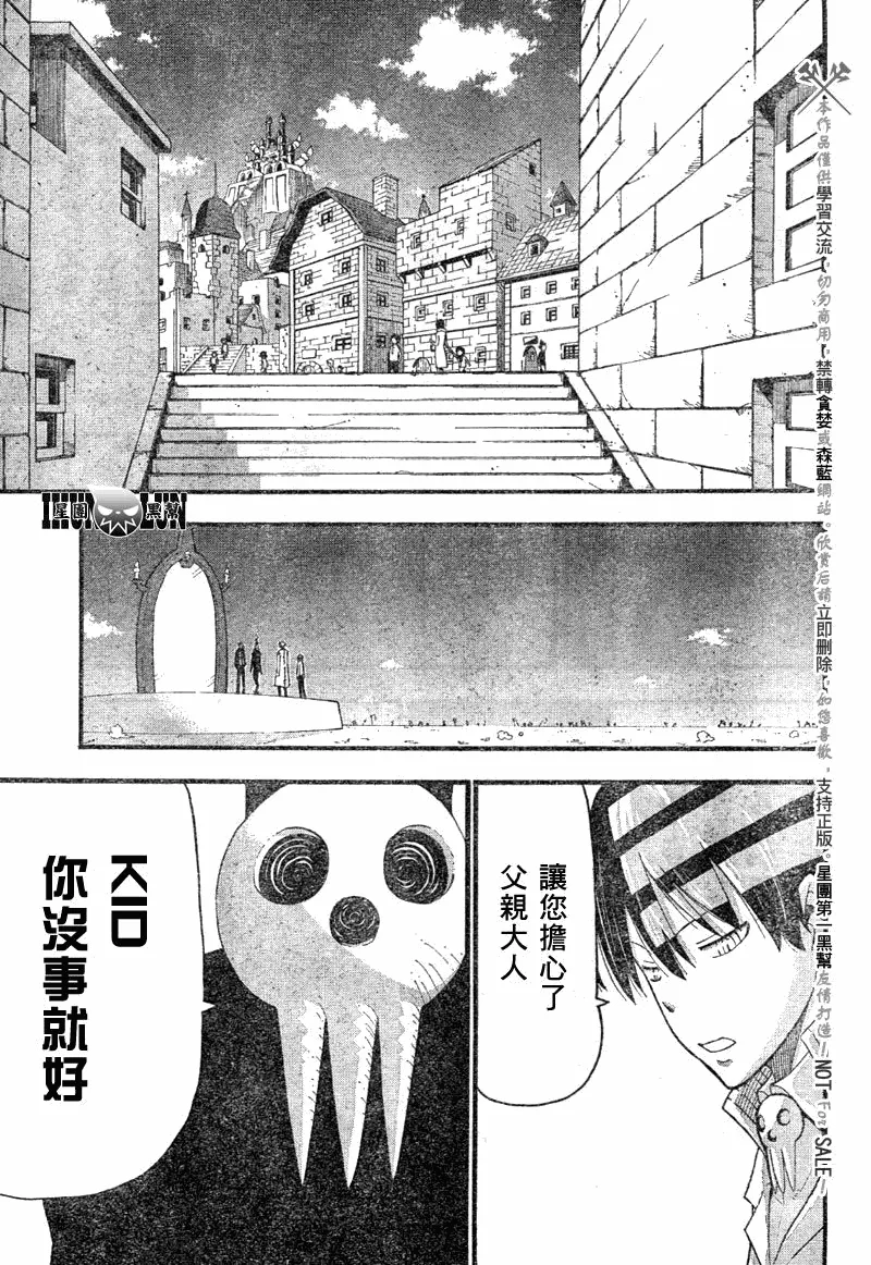 第82话 第6页