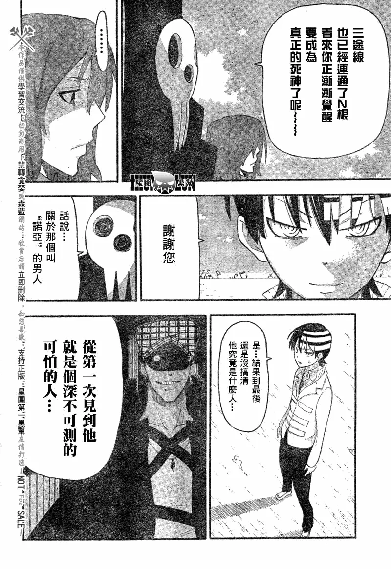 第82话 第7页