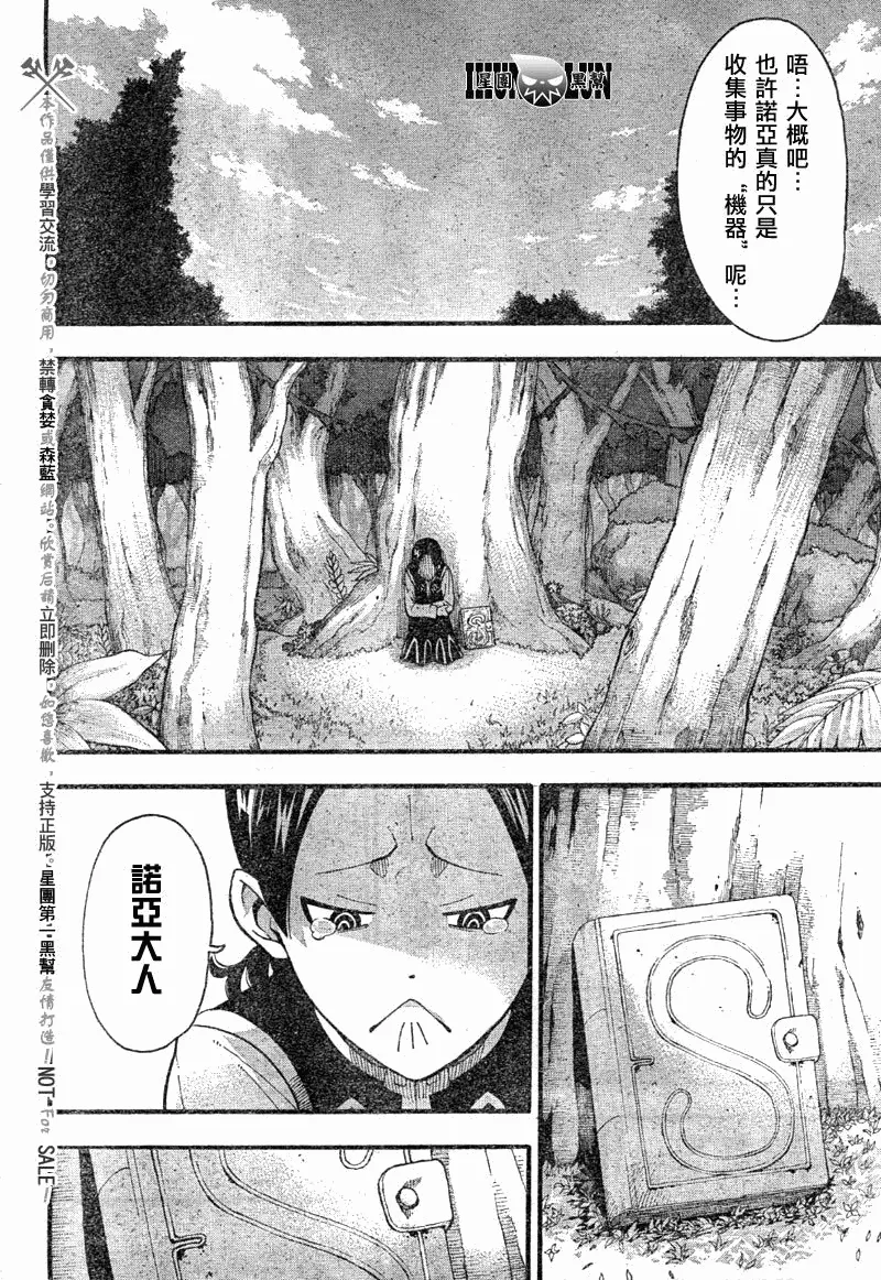 第82话 第9页