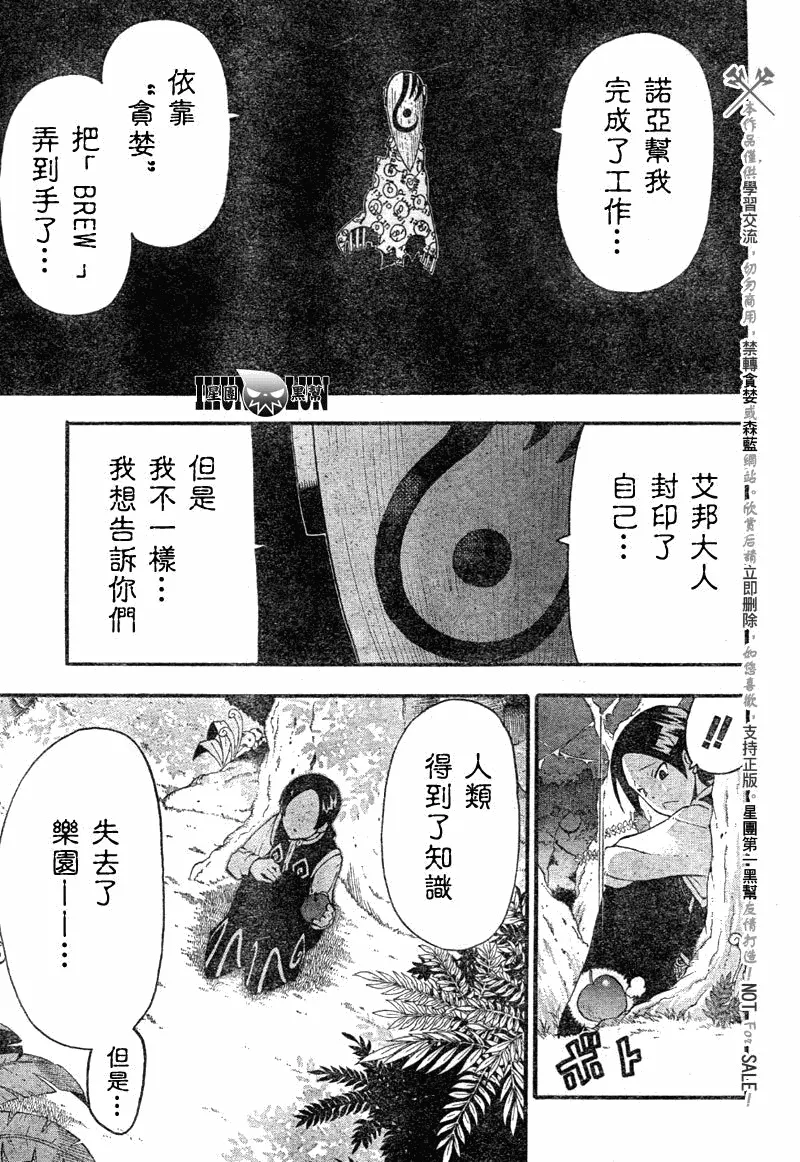 第82话 第10页