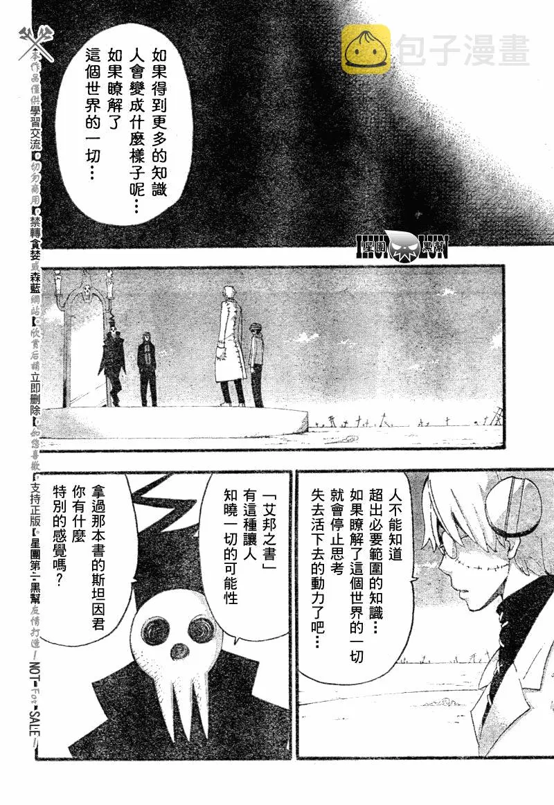 第82话 第11页