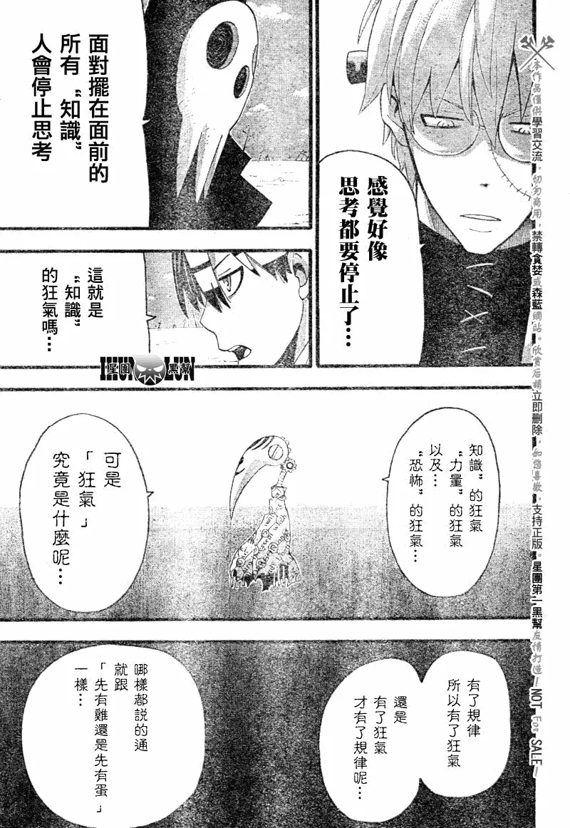 第82话 第12页