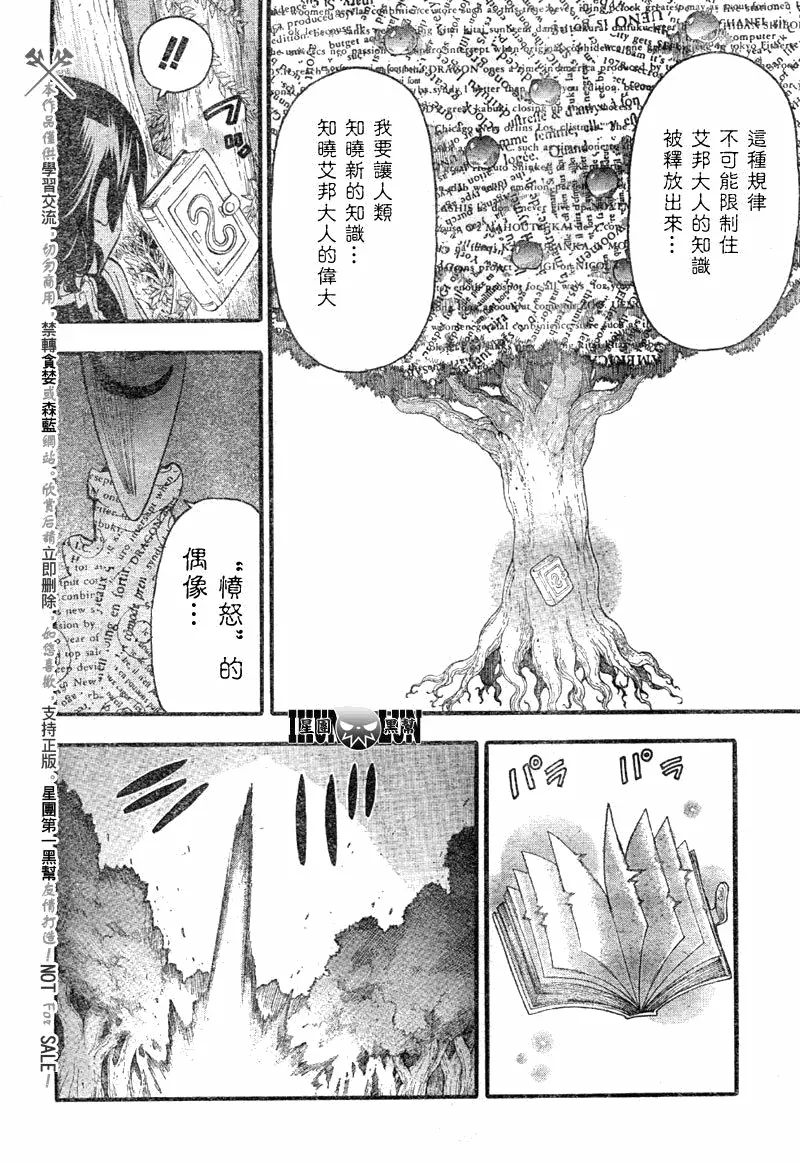 第82话 第13页