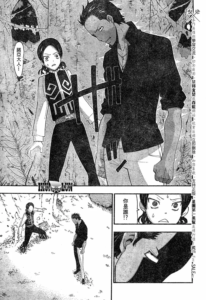 第82话 第14页