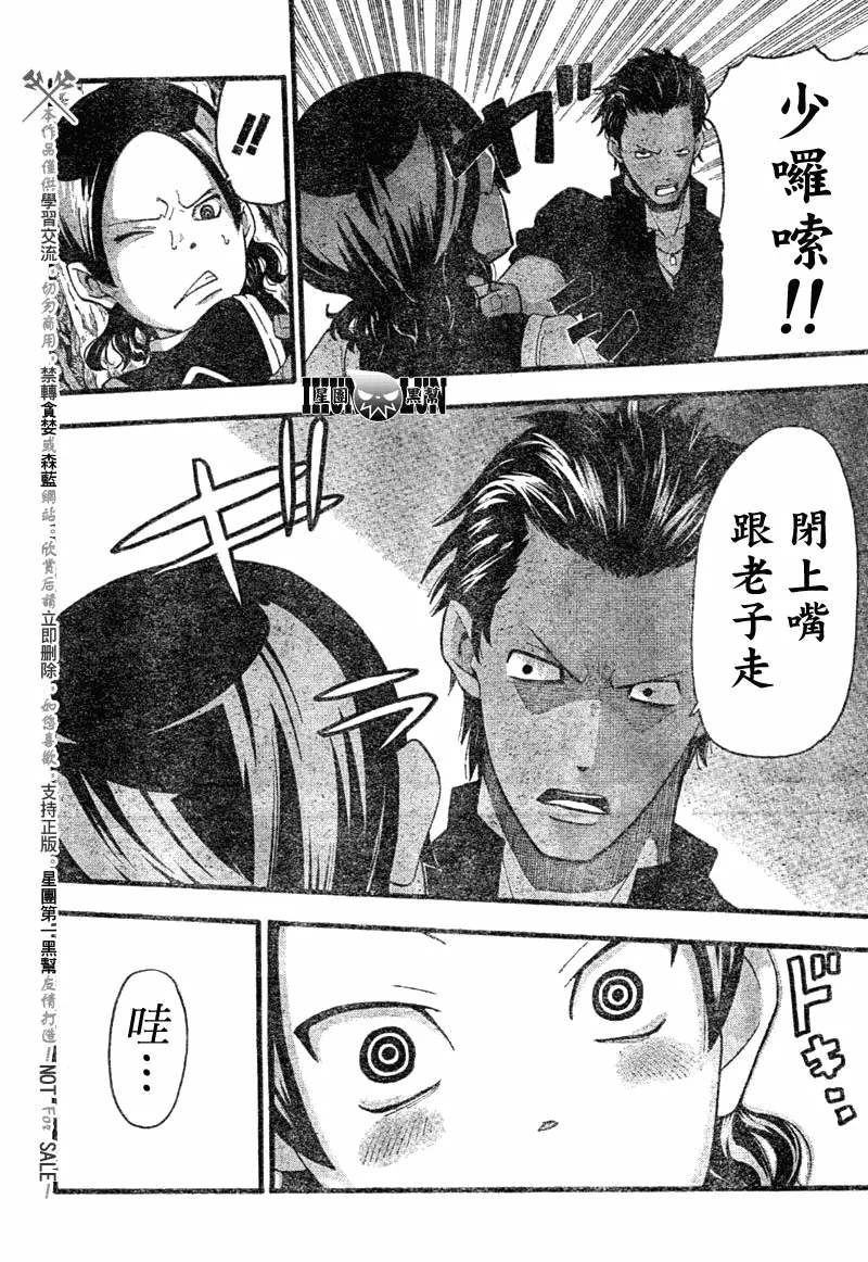 第82话 第15页
