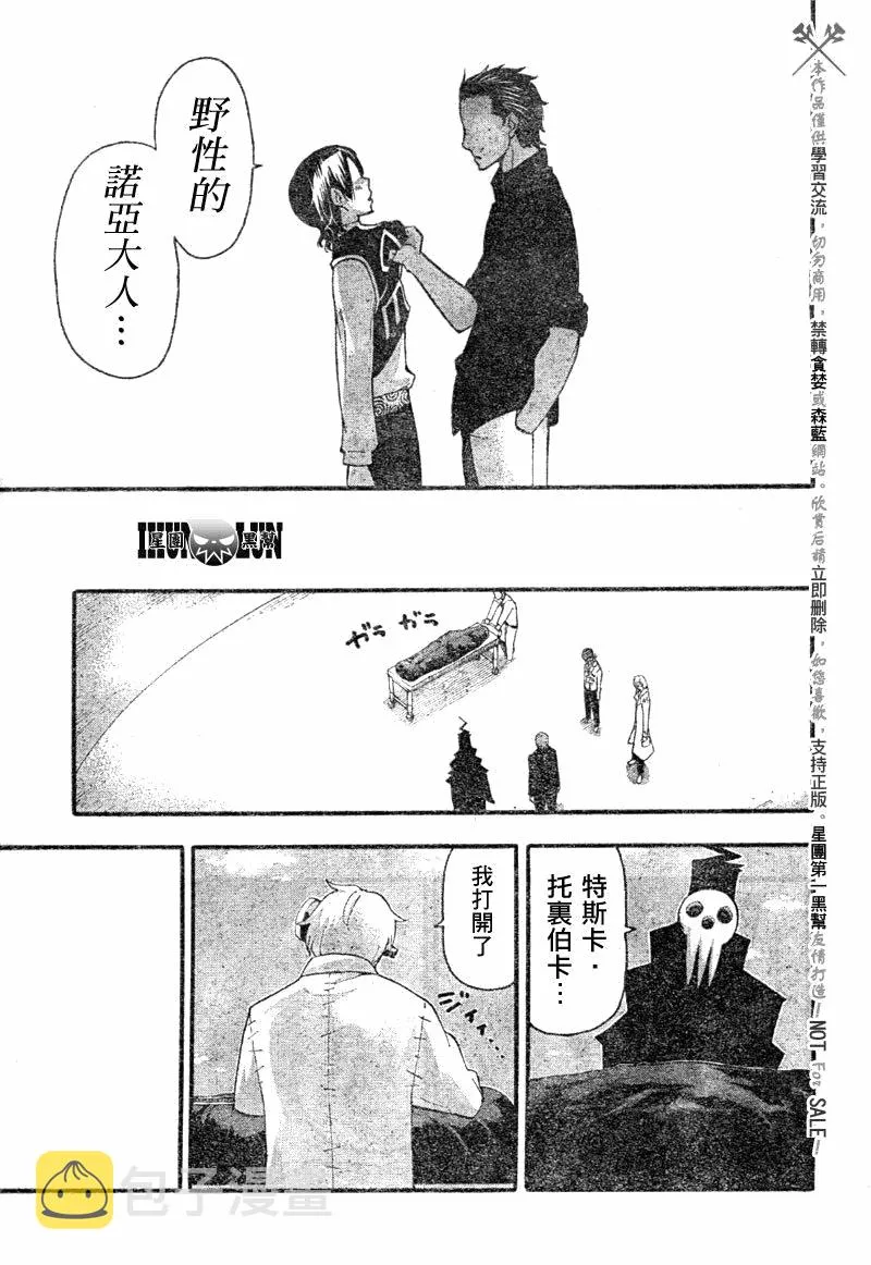 第82话 第16页