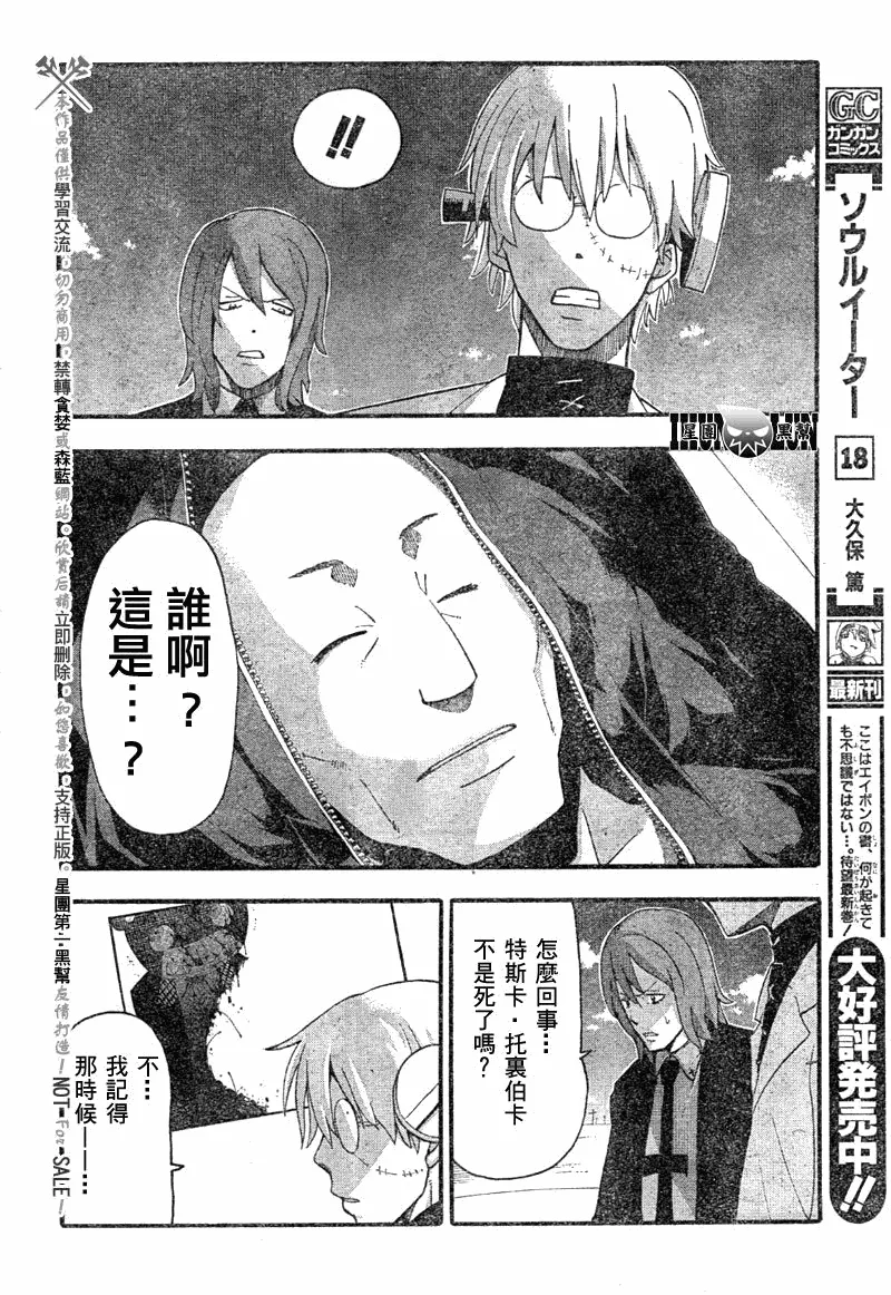 第82话 第17页