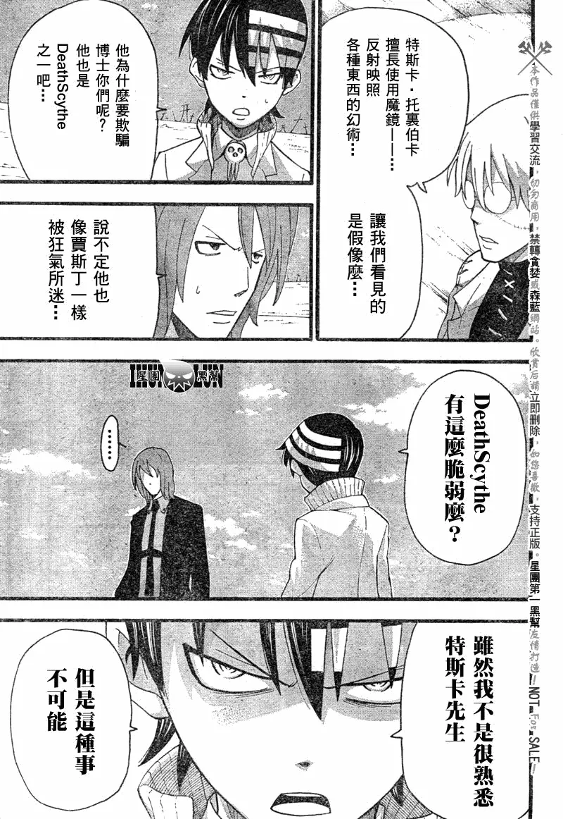 第82话 第18页