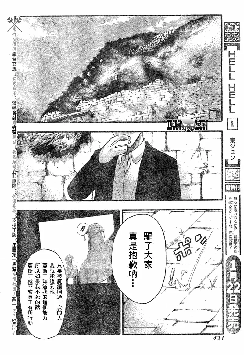 第82话 第19页