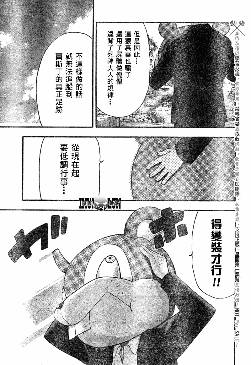 第82话 第20页