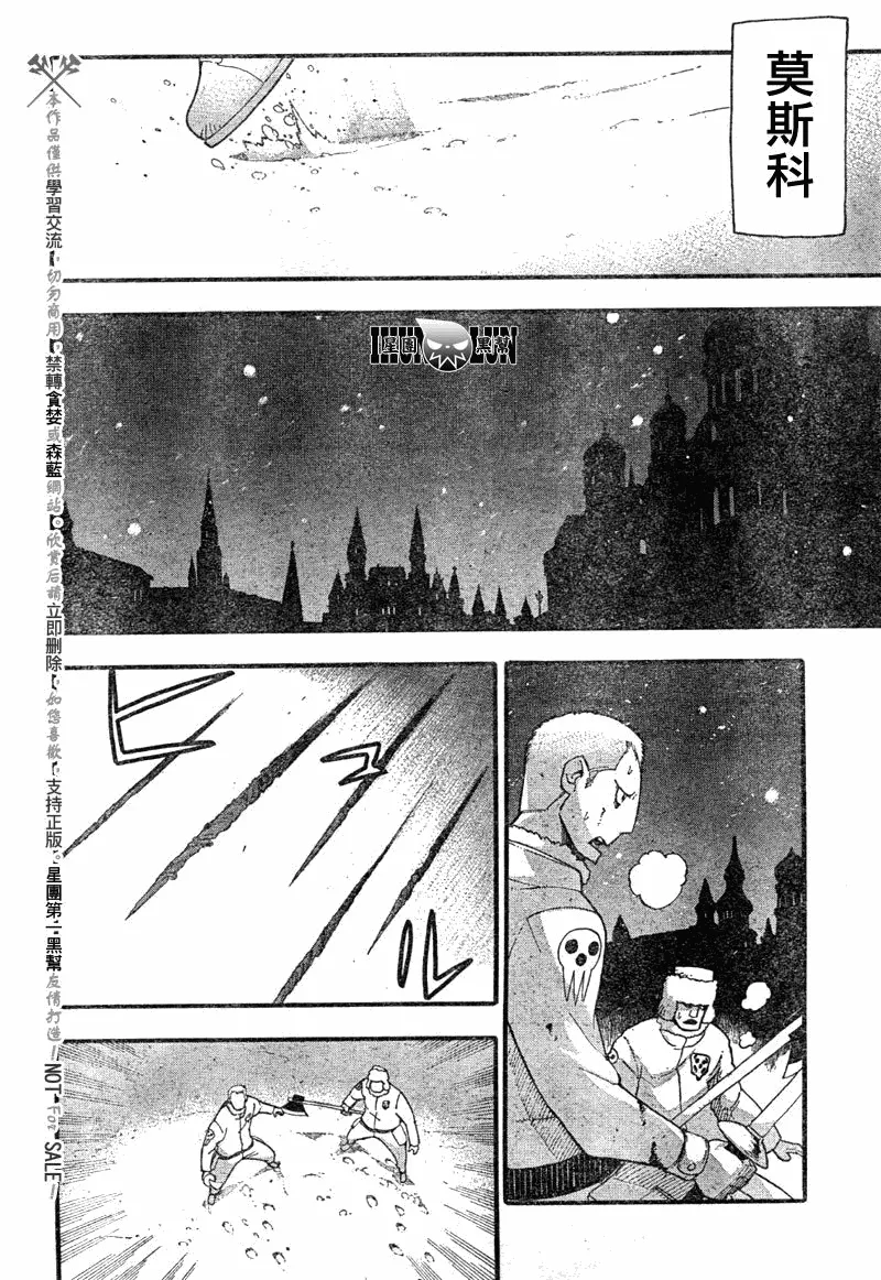 第82话 第21页