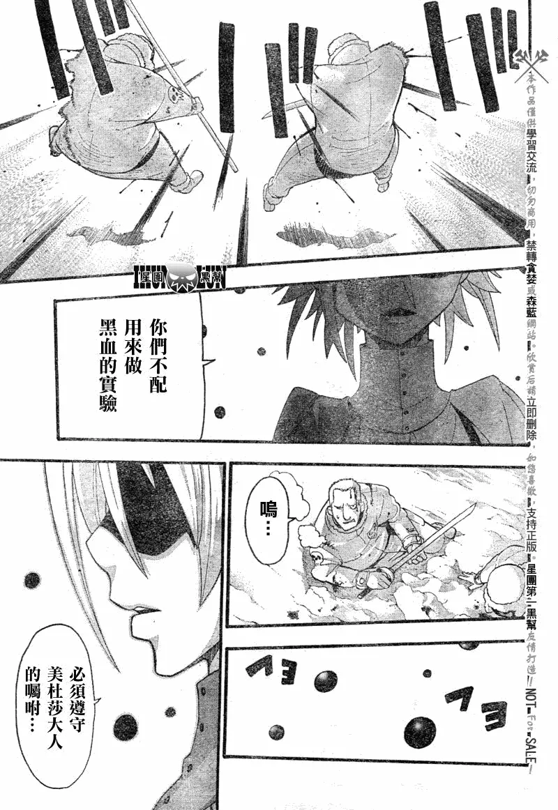 第82话 第22页