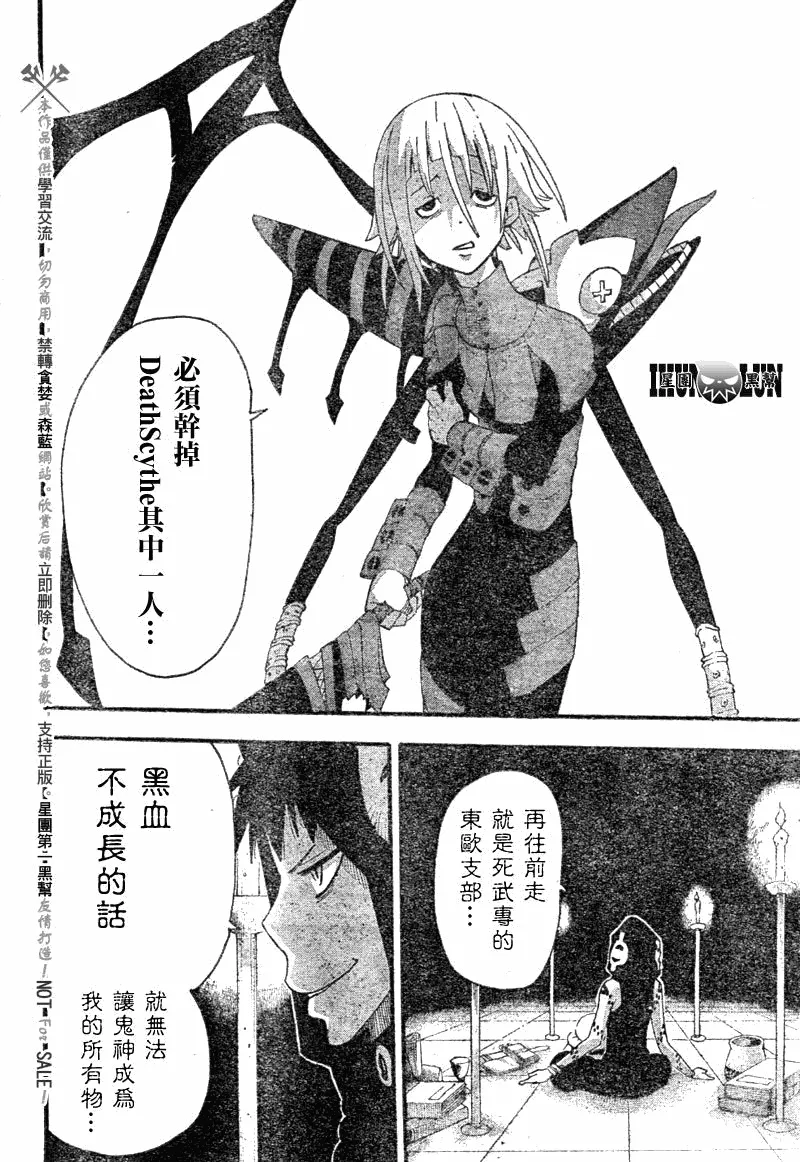 第82话 第23页