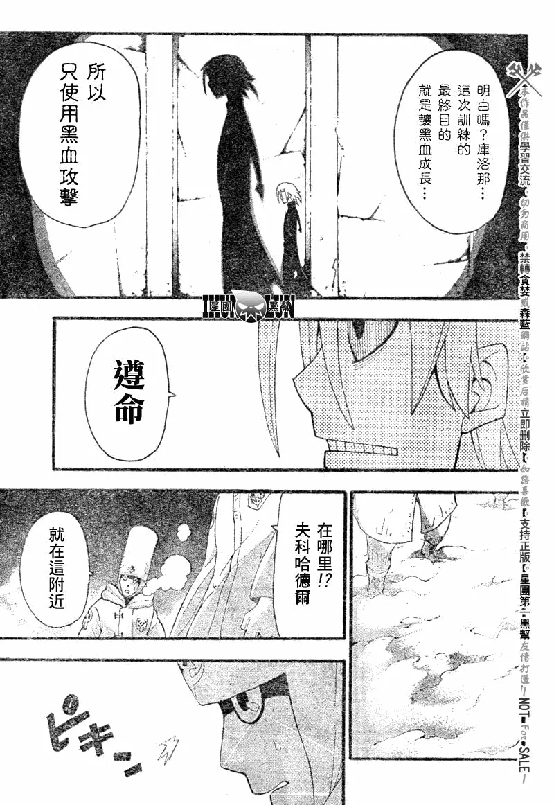第82话 第24页