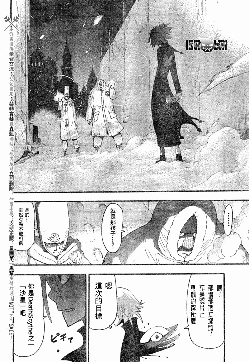 第82话 第25页
