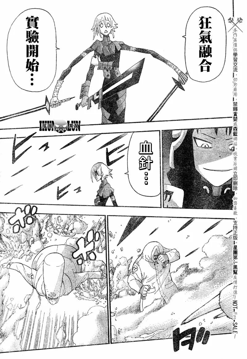 第82话 第26页