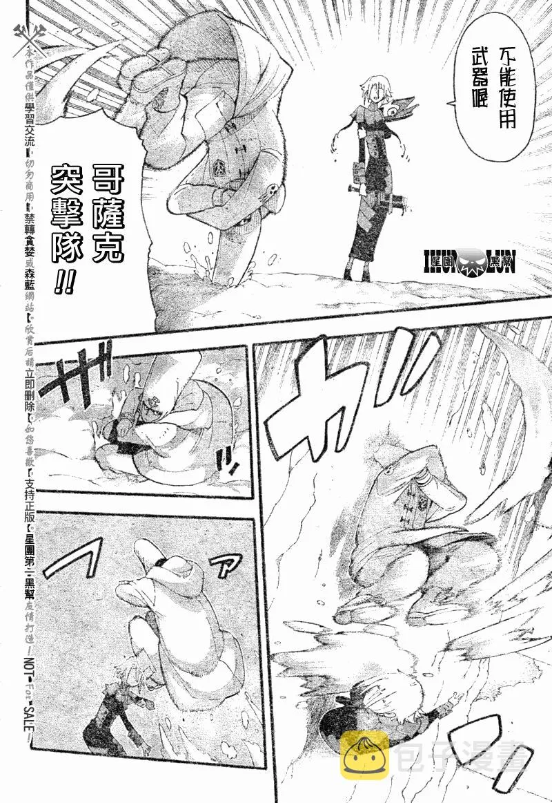 第82话 第27页