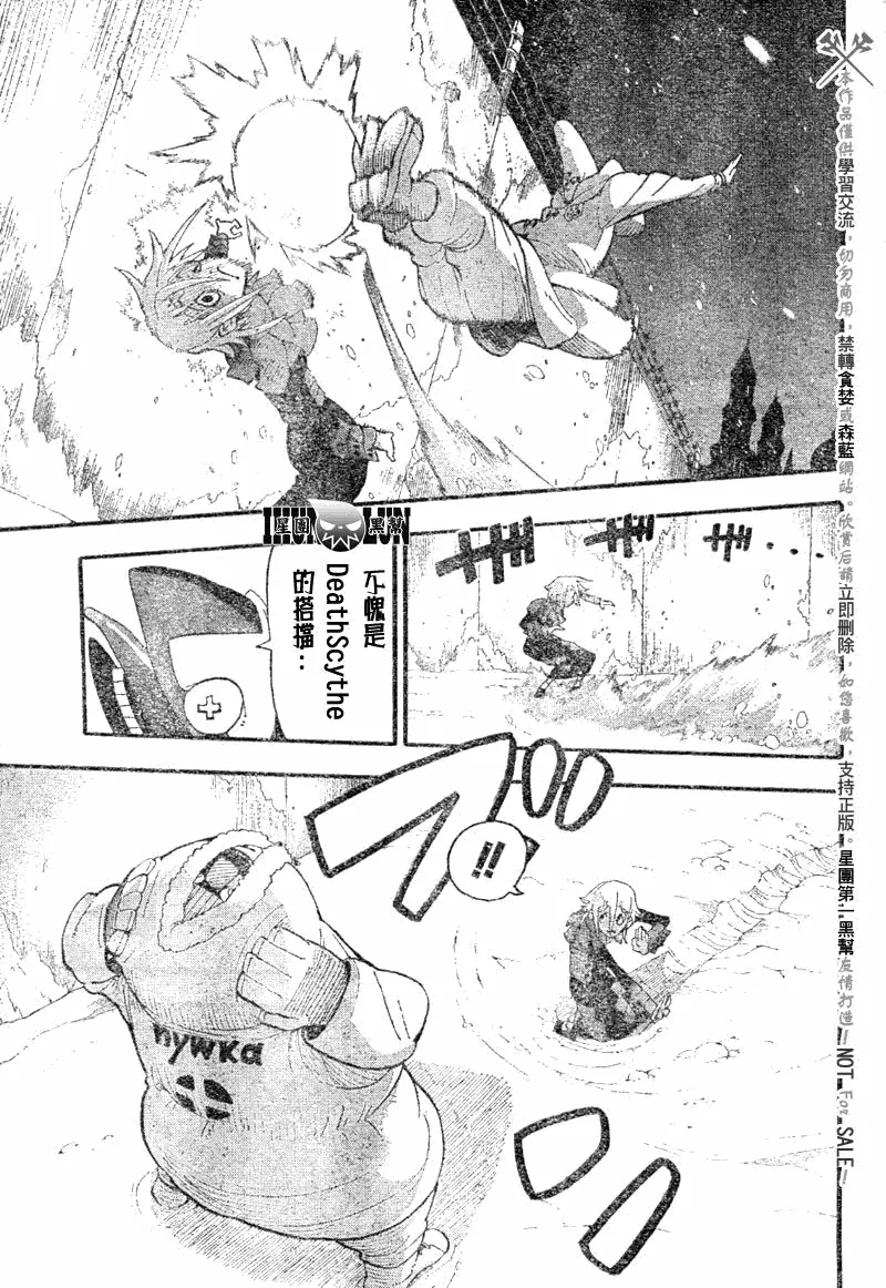 第82话 第28页