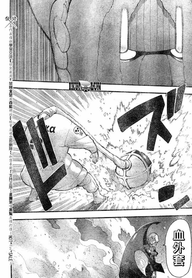 第82话 第29页